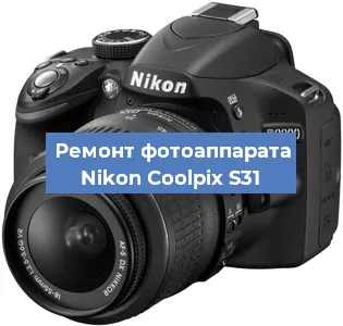 Чистка матрицы на фотоаппарате Nikon Coolpix S31 в Санкт-Петербурге